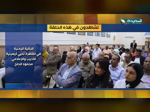 صدى الأسبوع - برومو الحلقة بتاريخ 21 أغسطس 2026