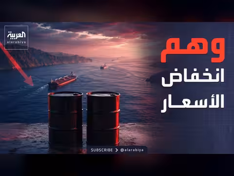 لماذا لن تنخفض أسعار الطاقة فور فتح هرمز؟