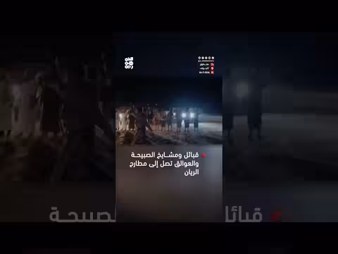 قبائل الصبيحة والعوالق في مطارح الكرامة