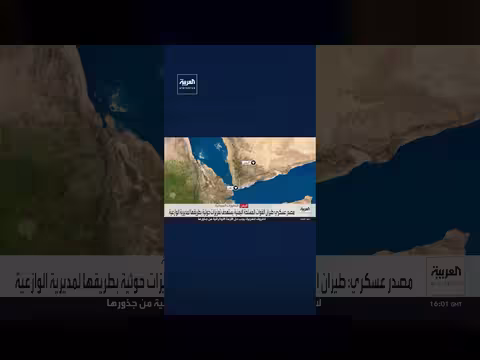 القوات المسلحة اليمنية تحرر منطقتين في محافظة تعز بعد معارك مع الحوثيين
