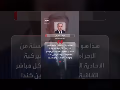 ترمب يوسّع حربه التجارية مع كندا
