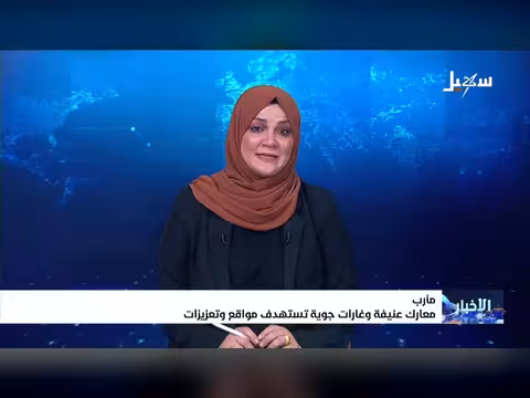 معارك عنيفة في مأرب اليمنية
