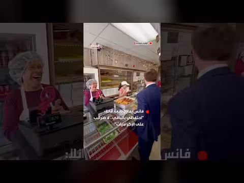 فانس يمازح بائعة في أوهايو بشأن ضرائب الإكراميات