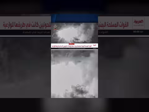القوات المسلحة اليمنية تستهدف إمدادات الحوثيين المتجهة للوازعية