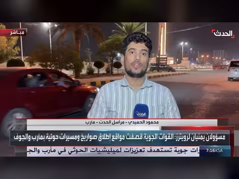 القوات اليمنية تشن غارات على مواقع الحوثي في مأرب والجوف