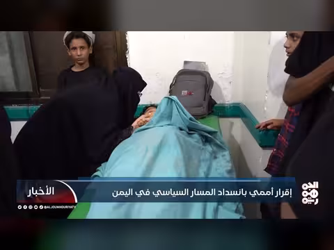المبعوث الأممي يكشف عن جمود المسار السياسي في اليمن