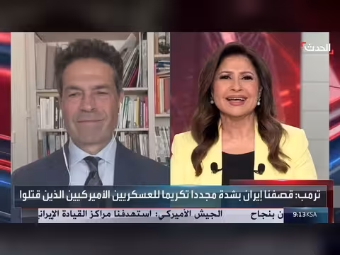 أميركا تستهدف إيران لليلة التاسعة