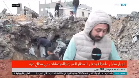 انهيار منازل في غزة بسبب الأمطار والفيضانات.. ووقف عمليات البحث