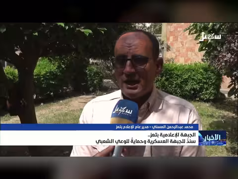 الجبهة الإعلامية بتعز سند للجبهة العسكرية وحماية للوعي الشعبي