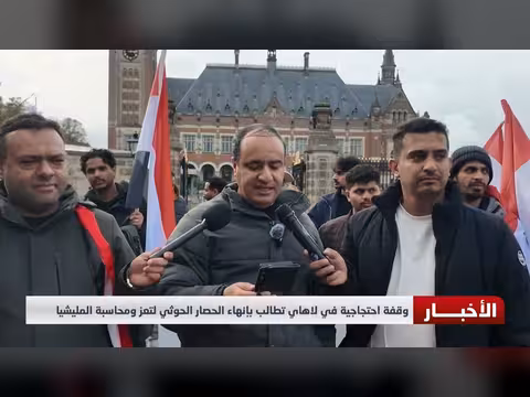 وقفة احتجاجية في لاهاي تطالب بإنهاء الحصار الحوثي على تعز