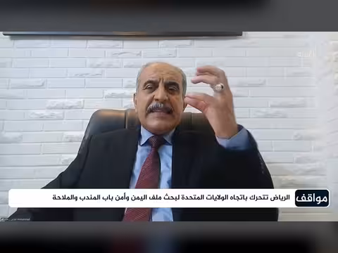 هل تقدم روسيا والصين دعماً للحوثيين في اليمن؟