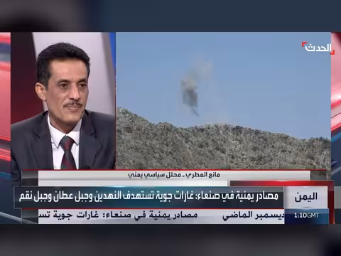 محلل: الطيران اليمني يستهدف مخازن أسلحة الحوثيين ومراكز القيادة والسيطرة