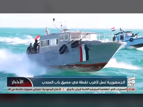 المقاومة الوطنية تصل لأقرب نقطة في باب المندب
