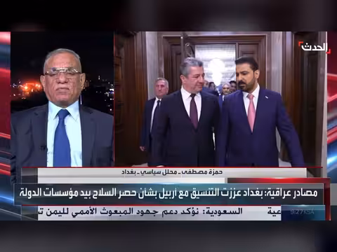 بغداد تعزز التنسيق مع أربيل لحصر السلاح بيد الدولة العراقية