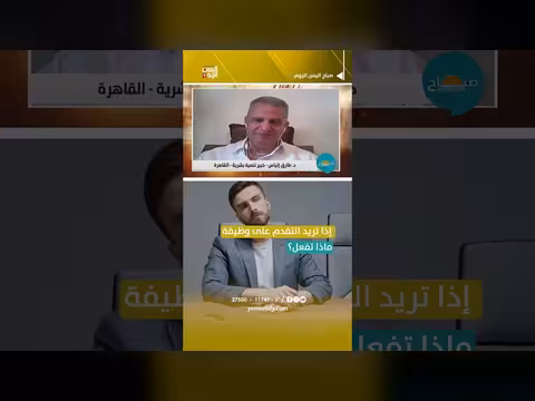 كيفية التقديم على وظيفة