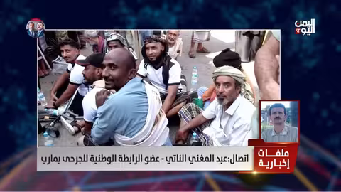 اعتصام الجرحى في مأرب يدخل أسبوعه الثالث.. ومطالب بصرف المستحقات
