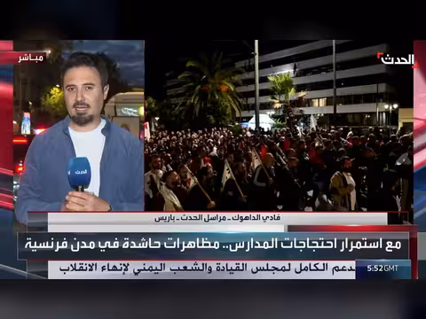 احتجاجات المدارس في فرنسا تتجاوز 400 ألف متظاهر