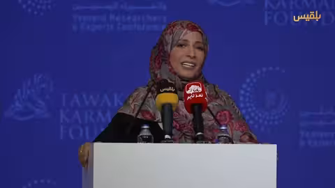 انطلاق مؤتمر للباحثين والخبراء اليمنيين في إسطنبول