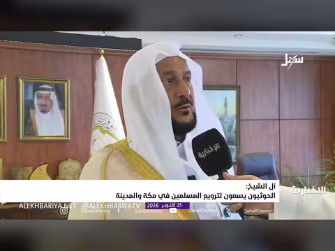 آل الشيخ: الحوثيون يسعون لترويع المسلمين في مكة والمدينة