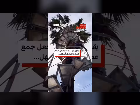 مزارع هندى يبتكر درجاً حلزونياً لجمع عصارة النخيل