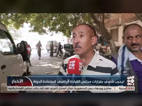 ترحيب شعبي بقرارات مجلس القيادة