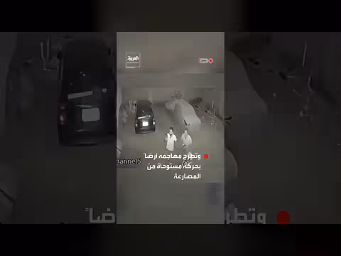 سيدة مصرية تطرح رجلاً أرضاً بعد محاولته الاعتداء على زوجها