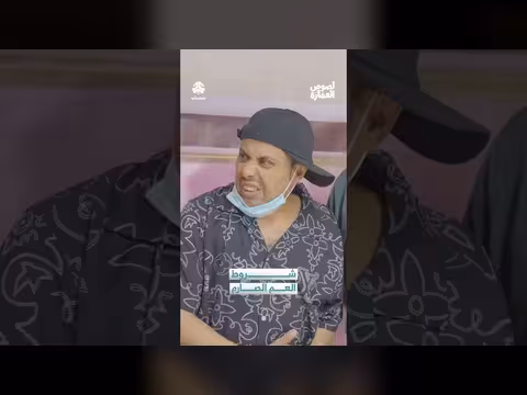 شروط العم الصارم للزواج: غرفة وحمام وإلا لا زواج!