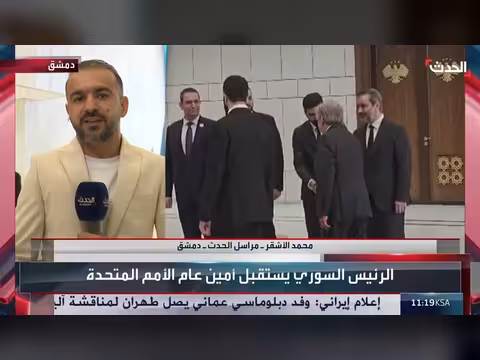 الرئيس السوري يستقبل غوتيريش في دمشق