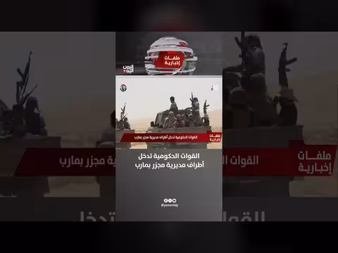 القوات الحكومية تدخل أطراف مديرية مجزر بمارب
