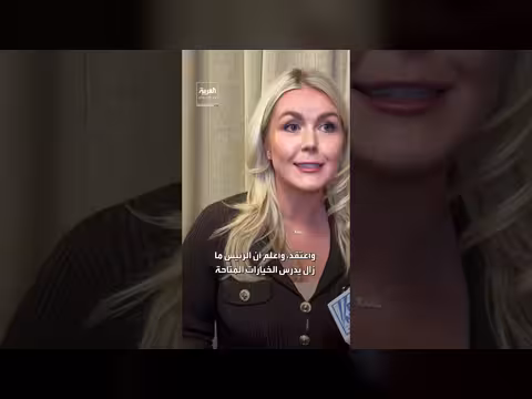 ليفيت تعرض على ترمب المساعدة في اختيار خليفة كاتي زكريا