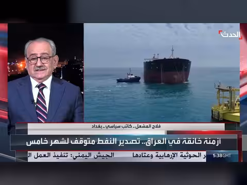 العراق وإيران تتفاوضان لاستئناف تصدير النفط عبر مضيق هرمز المغلق