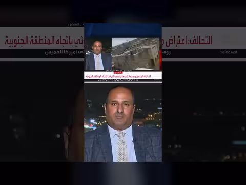 وكيل الإعلام اليمني: استهداف الحوثي لمطاري عدن والريان لرفع الكلفة الإنسانية