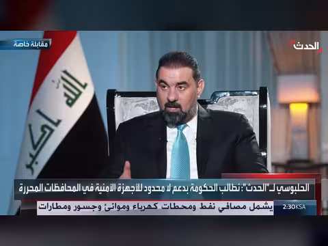 الحلبوسي: نطالب الحكومة بدعم غير محدود للأجهزة الأمنية في المحافظات المحررة