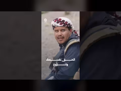 الحق نفسك وتزوج - يوميات مواطن الموسم الثالث
