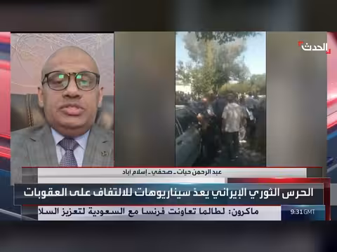 صحافي: إيران تعتاد المراوغة وترمب يريد التخلي النووي