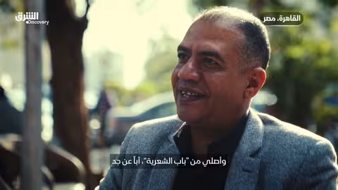 مهن باقية صانع العرقسوس.. مهنة الكرم وسر النكهة المميزة - الشرق ديسكفري