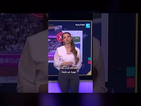 هل أثر الإسلام على عرض أجساد الرياضيات في التلفزيون الفرنسي