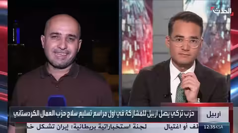 تسليم سلاح حزب العمال الكردستاني في أربيل: ترقب المراسل