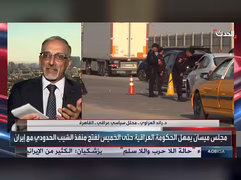 ميسان العراقية تهدد بالانفصال بسبب إغلاق منفذ الشيب مع إيران