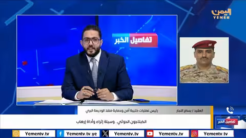 الكبتاجون والحوثيون: إثراء وإرهاب