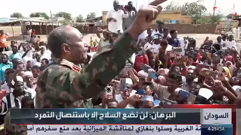 البرهان يشدد مواصلة القتال في السودان حتى استئصال المتمردين