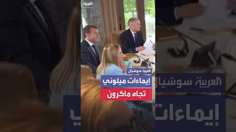 حديث سري بين ماكرون وميلوني