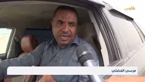 حملة طارئة لإزالة الكثبان الرملية من الطريق الدولي بين محافظتي أبين وعدن تقرير: لطفي إبراهيم