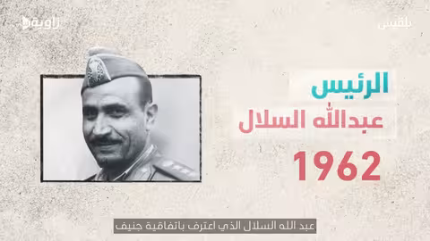 دور الصليب الأحمر في اليمن: من الثورة إلى الحرب