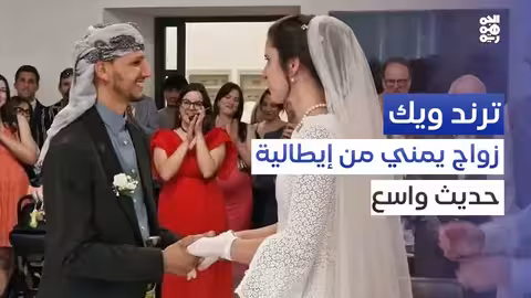 تحول الأمور الشخصية إلى قضايا للنقاش: تحليل لترند ويك