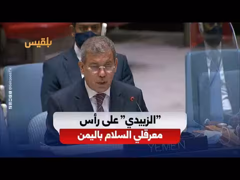 الحكومة اليمنية: الاستمرار في الاستحقاقات الانتقالية
