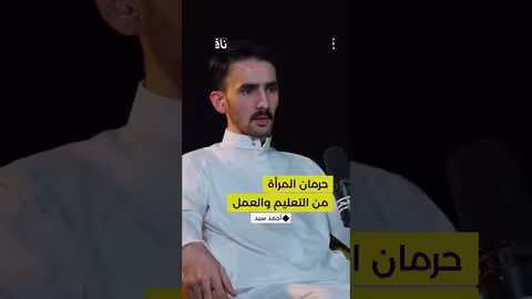ما هي القيود الصادمة التي وضعتها طالبان؟ وما سببها؟