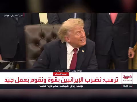 ترامب العقوبات على إيران تؤتي ثمارها وسنرى ما سيحدث