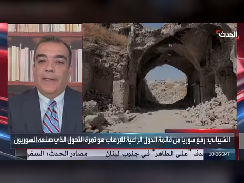 أميركا تزيل سوريا من قائمة الدول الراعية للإرهاب