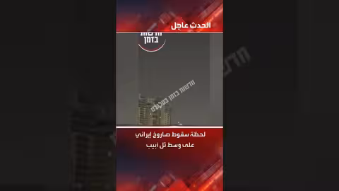 رشقات صاروخية من غزة نحو تل أبيب